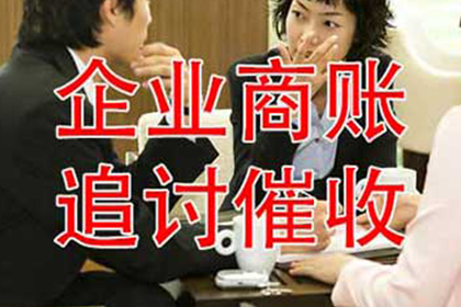 黄石收账公司